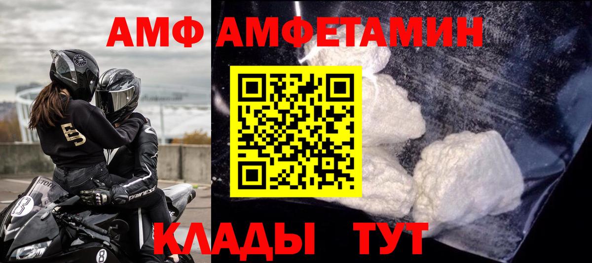 АМФЕТАМИН 97% Кимры