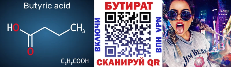 mega как зайти  купить наркотик  площадка состав  Бутират оксана  Кимры 