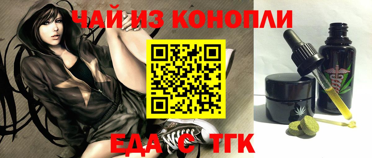 Кимры  Печенье с ТГК марихуана  Вход с VPN 