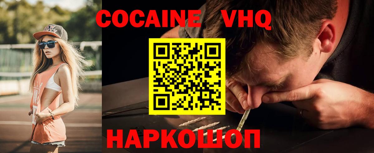 наркотики  КОКАИН Боливия  Кимры  Вход с VPN  COCAIN 98% 