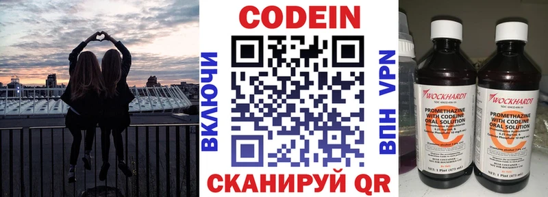 Кодеиновый сироп Lean Purple Drank  купить наркоту  Кимры 