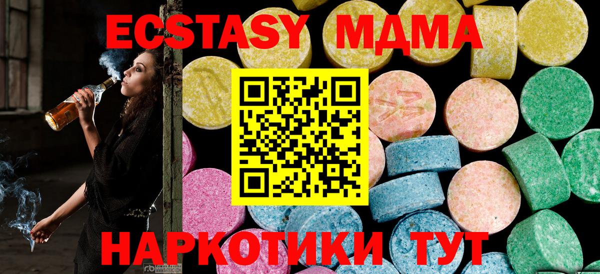 ЭКСТАЗИ VHQ  Вход с VPN  ЭКСТАЗИ  Кимры  Ecstasy mix 