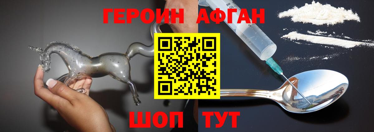 ГЕРОИН хмурый  Вход с VPN  Кимры 