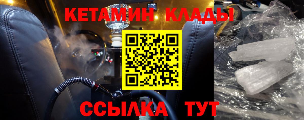 Кетамин VHQ Кимры