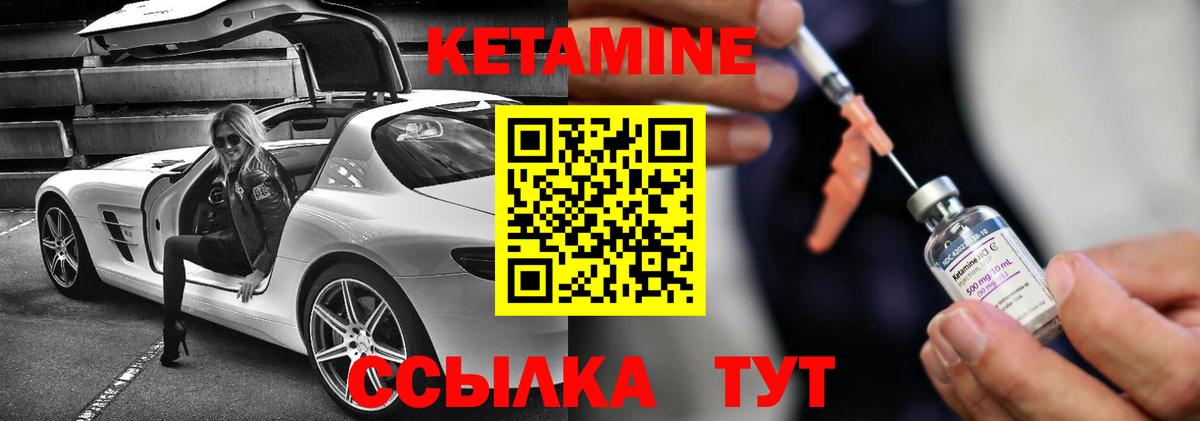 Кетамин ketamine  Вход с VPN  Кетамин ketamine  Кимры 