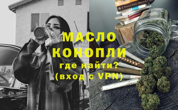 мяу мяу кристалл Арсеньев