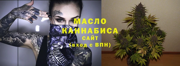 мяу мяу кристалл Арсеньев
