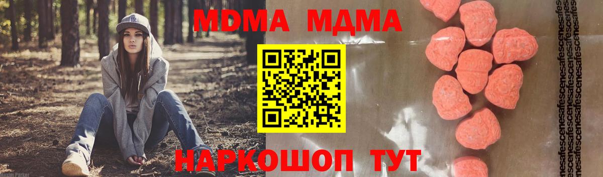 Кимры  МДМА VHQ  Вход с VPN  МДМА crystal 
