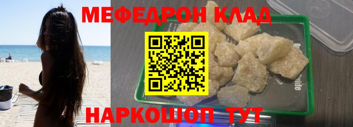 Мефедрон Кимры
