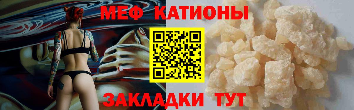 Меф  Вход с VPN  Кимры  МЯУ-МЯУ мука  МЯУ-МЯУ кристаллы  Мефедрон 