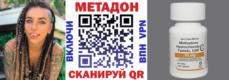 Метадон methadone  Кимры 