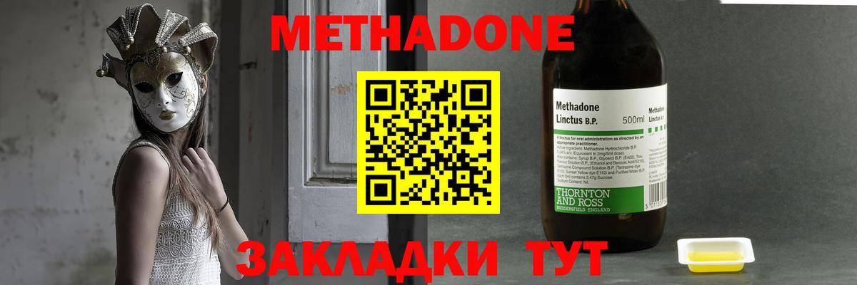 Кимры  МЕТАДОН VHQ  Вход с VPN  Метадон VHQ 