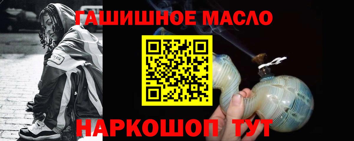 Дистиллят ТГК вейп  Вход с VPN  Кимры 